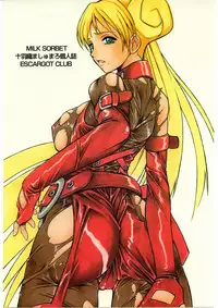 (C63) [Escargot Club (Jyubaori Masyumaro)] Milk Sorbet (Overman KIng Gainer)