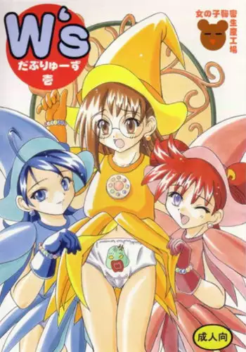 Ore to Aneki no Onnanoko Life 3