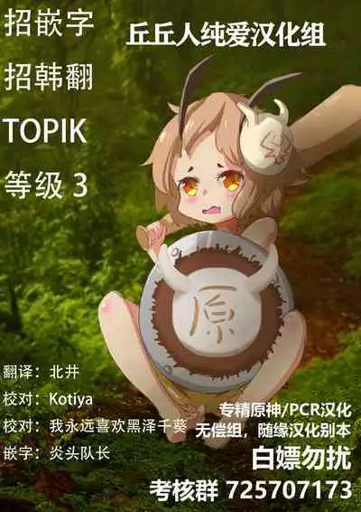 Taru nana matome