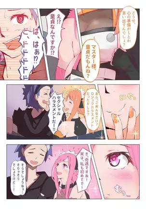 バーチャルハーレムVIP Lv.1-1