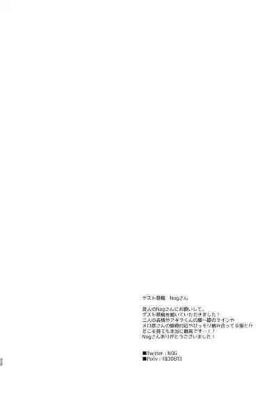 [黒豆 (黒豆)] コスプレ事件簿