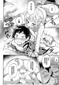 [Ayato Ayari] Kimi wa Marude Onnanoko (Koushoku Shounen Vol. 08) [Chinese] [theoldestcat汉化] [Digital]