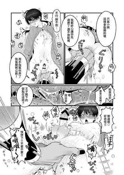 [Oishii Oshiri Cafe (Oishii Oshiri)] Orc Aite ni Inmon Nashi de Mesu Ochi suru Wake Nai daro! [Chinese]