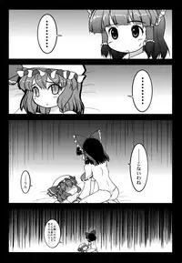 (C77) [LeimkissA (Nekohane Ryou)] ki sou ei ka (Touhou Project)
