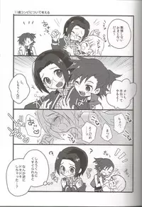 (C86) [88scones (Sakaki Tsui)] Toppatsu! Mofugyu! (THE IDOLM@STER SideM)