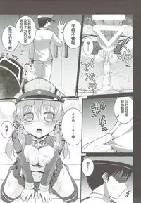 (C88) [Kitsuneya (Leafy)] Seiyoku Shorikan Prinz Eugen (Kantai Collection -KanColle-) [Chinese] [靴下汉化组]