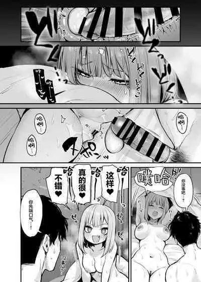 [Danimaru studio (Danimaru)] Moto kare to wa dekinakatta sekkusu shite mo īdesu ka? [Chinese] [两面包夹汉化组] [Digital]