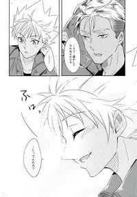 (Kindan no Prism 2) [S.F.D (Paruka)] Chain Limitations (KING OF PRISM by PrettyRhythm)