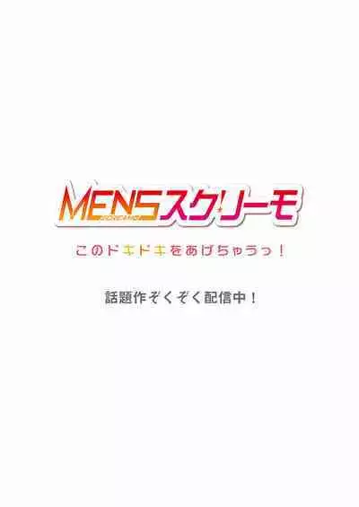 Cool na Niizuma to no Shinkon Seikatsu wa Amari ni mo... Yarashikatta 01-24