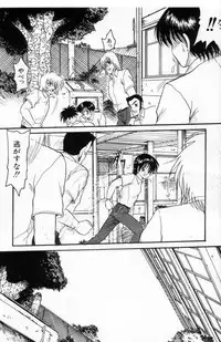 [Shin Tsuguru] Akairo Elegy