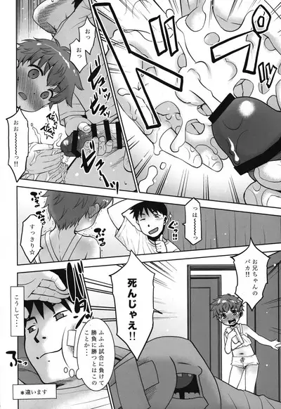 Onani shitetara Imouto ga Tsureta Ken.