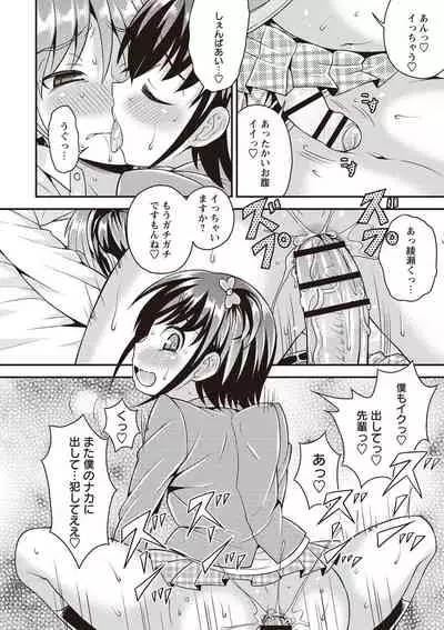 Otokonoko First