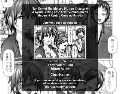 [San Kento] Koufuku no Plu-san Ch. 6 Yasumiake de Hacchakeru Gal | The blessed Plu-san Ch. 6 - A Gyaru Letting Loose After Summer Break (Mugen ni Kanjiru Onna no Karada) [English] [ChoriScans]