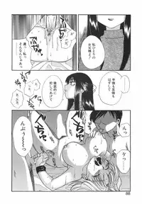[Ureshino Megumi] Hakoiri-Musume