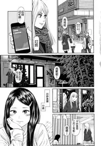 The Girllove Diary Ch. 1-4