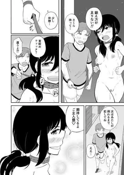 Kareshi o Do-S ni Choukyou shitai!