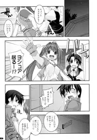 (C78) [Angyadow (Shikei)] ○○ Ijiri Soushuuhen (The Legend of Heroes: Trails in the Sky)