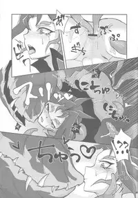 (Yūdoku kanmi-ryō [Amatou]) Hoshoku shokubutsu-en no hana (Yu-Gi-Oh! ARC-V)