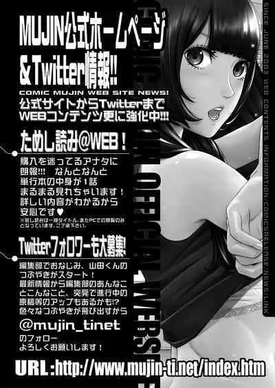 COMIC Mugen Tensei 2024-03