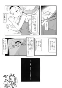 (C89) [Shoujo no You ni (Houtei Kara)] Ashita mata Ganbareru? Zenpen (Sengoku Collection)