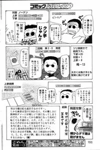 COMIC DOLPHIN 2005-08