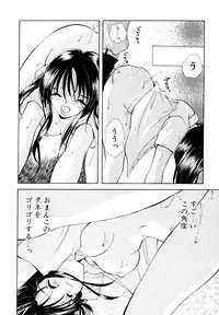 [Goto Hayako] Nakitagari no Hana