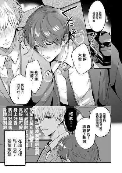 [Sumeshiya-san (Sumeshi)] Ryman LoveHo Danshikai | 上班族爱情旅馆男子会 1 + Eros媚药篇 + 2.1+2.2 [Chinese] [冒险者公会] [Digital]