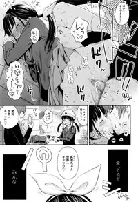 [Quzilax] Utaite no Ballad Ch. 1-4