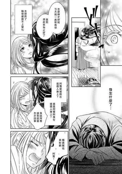 [Yukichi] Hentai Ikemen Yuurei ni Maiban Osowarete imasu. | 每晚被變態帥哥幽靈襲擊. 1-10 end [Chinese] [莉赛特汉化组]