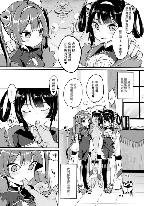 Taihen! Shikikan no Ninnin ga Pinpin! Ni