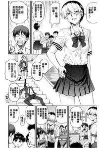[Nagare Ippon] Kanyou Shoujo [Chinese]