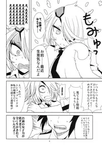 (C83) [BlueMage (Aoi Manabu)] Kiruko-san Joshiryoku Kyouka Daisakusen!! (Shinmai Fukei Kiruko-san)