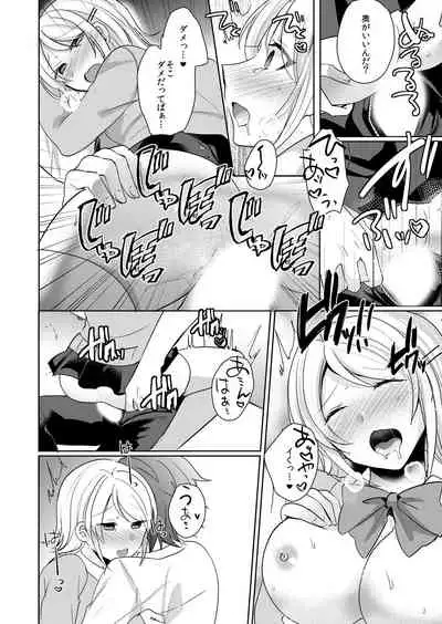 [Shogota] Tenkou Shonichi no Gal ni Iretara... Jitsu wa Shojo! ~Sonna ni Hageshiku Shicha Damee...~ 1-3