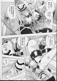 (CR32) [Studio Wallaby (Kika = Zaru)] KOS-MOS (Xenosaga)