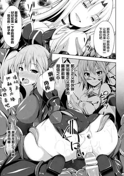 [Narumi Yuu] Daraku no Temptation - Fallen Tempation ch.1-4 [Chinese] [不咕鸟x这很恶堕汉化组] [Digital]