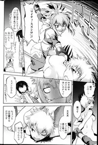 [Ru-en Rouga] Dancing Mirage Ch.1-8