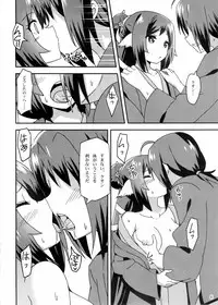 (C89) [Candy Club (Sky)] Utawareru Makuai -Jounetsu no Hiyaku- (Utawarerumono Itsuwari no Kamen)