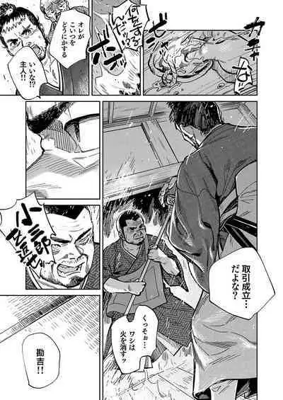 Gekkan Shounen Zoom 2023-1