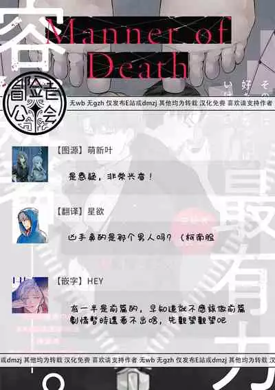 亡者之谜 01