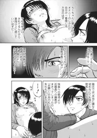 [Yoriu Mushi] Saiin Jutsushi ~Ano Natsu no Hi no Umi~ ch. 11