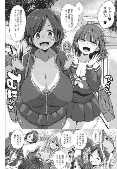 JK Bitch darake no Joshikou ni Danshi wa Boku 1-ri datta kedo Zetsurin datta node Futsuu ni Daijoubu datta Hanashi