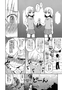 [Anthology] Toaru Muhou na Sexual Addict (Toaru Kagaku no Railgun)