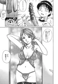 [Yanagawa Rio] Doutei Hunter