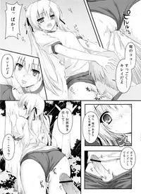 (C79) [Shadow Sorceress Communication Protocol (Hiten Onee-ryuu)] Sora no Shitade (Yosuga no Sora)
