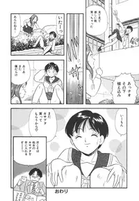 [Satou Marumi] Mayonaka no Sailor Fuku