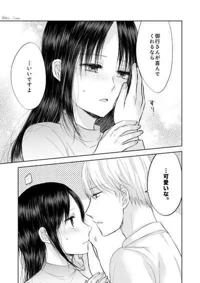 [Kuzuru] ShiroKagu 3 (Kaguya-sama wa Kokurasetai)