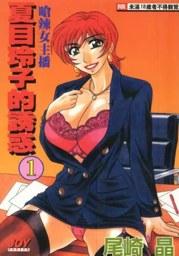 Yuuwaku no Kaori