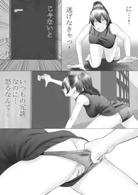[Katou Suzuki] Okaasan ga Hidoi Koto o Iu node, Hippa Taitara, Yal Koto ga Dekimashita [Digital]