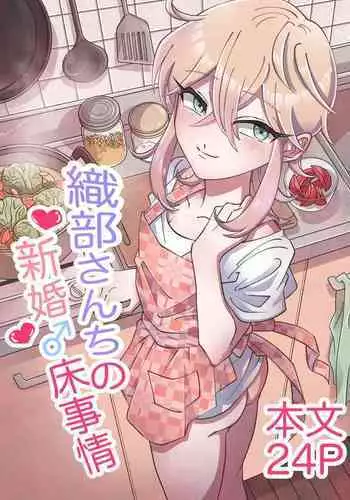 圧迫搾精 囚われる躰