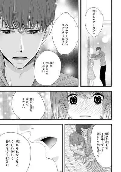 Seihuku Play 3